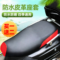 Electric battery car cushion cover summer waterproof sunscreen all-inclusive motorcycle leather seat cover four seasons universal heat insulation pad