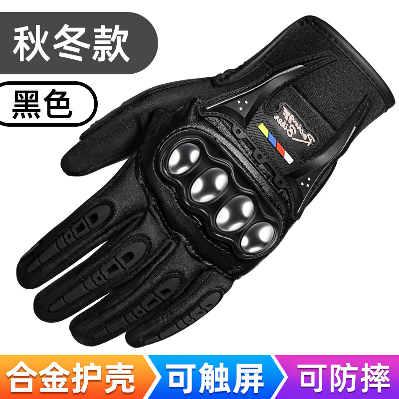 Motorcycle gloves men riding motorcycle winter warm waterproof knight windproof gloves ghost claw anti-fall touch screen gloves