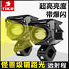 Motorcycle Spotlight Future Eagle Eye Street Light Integrated High and Low Beam Ultra-Bright Modified Led Strobe Light