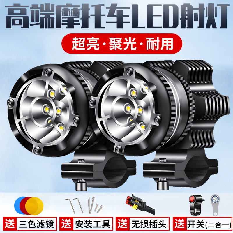 Locomotive Spotlight Light floodlight A pair of paved road light retrofitting external open road assisted led hooliganism lamp
