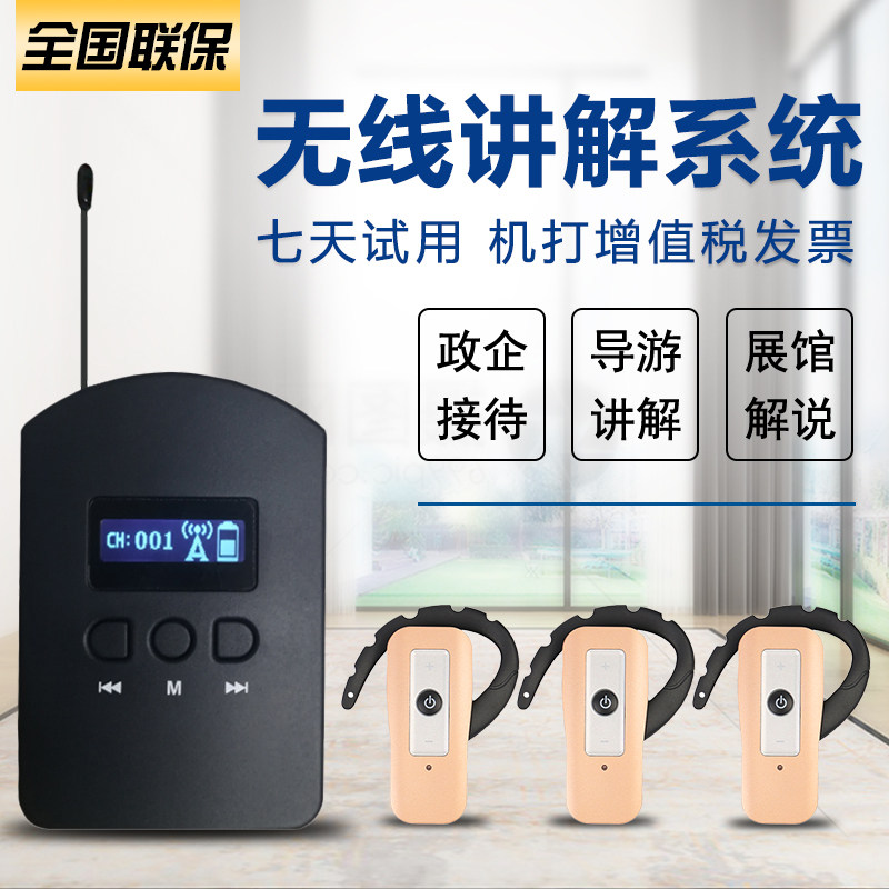 Step-frequency 780-type explainator for a multi-guide wireless explainator Simultaneous interpretation Narrator Enterprise Factory Teaching Training Visit Reception