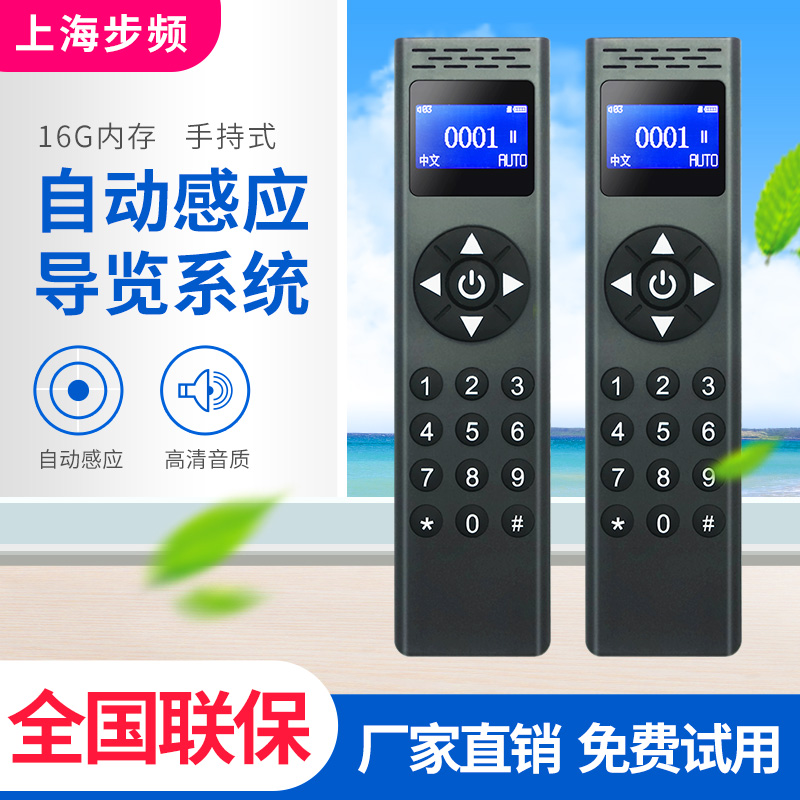 DL2500 step-frequency wireless handheld integrated guide explaining equipment transmitter Long distance transmitting equipment government reception first after trial