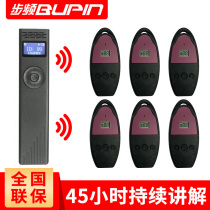 The Step Frequency JX3500 Guided Tour Wireless Explainer One-to-Multi-Pavilion Accessory Accessories Synchronous Translation Wireless Headset Museum Tour Guide Tour Palace Explanation Electronic Guided Tour Guide