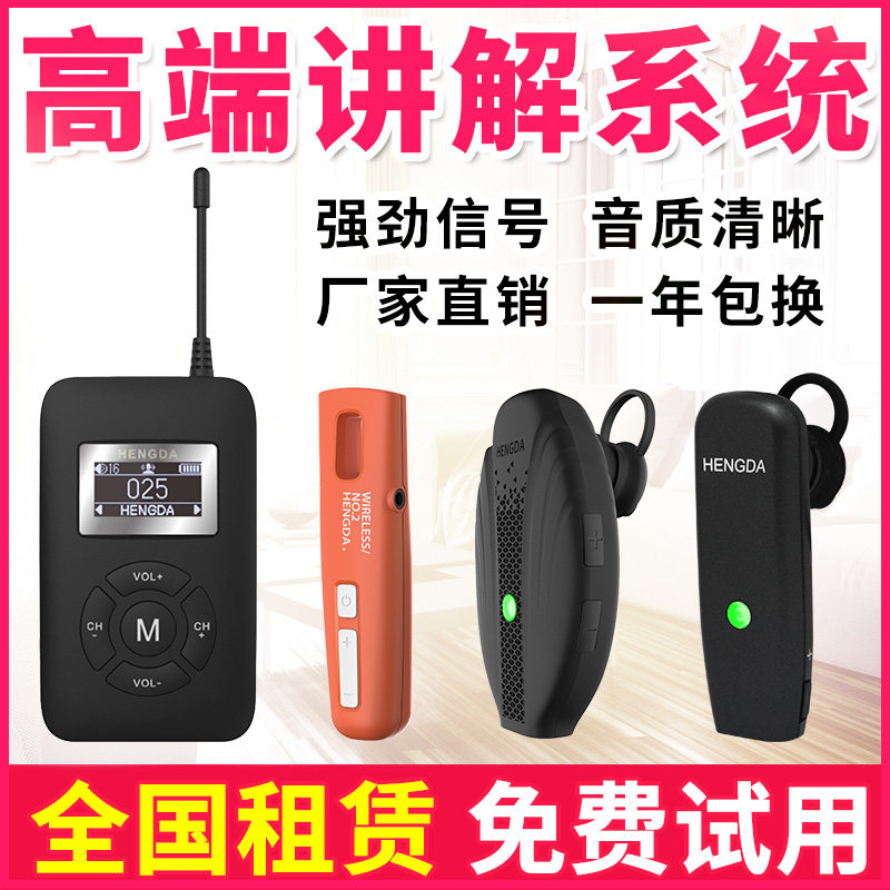 Step Frequency K5 Wireless Explaler Guide Reception Factory Tours Conference Electronic Ear Wheat Machine High-end Explanation System Headphones With a pair of Bluetooth