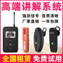 Step frequency K5 wireless interpreter guide reception factory visit conference electronic headset high-end explanation system headset with Group One-to-many Bluetooth