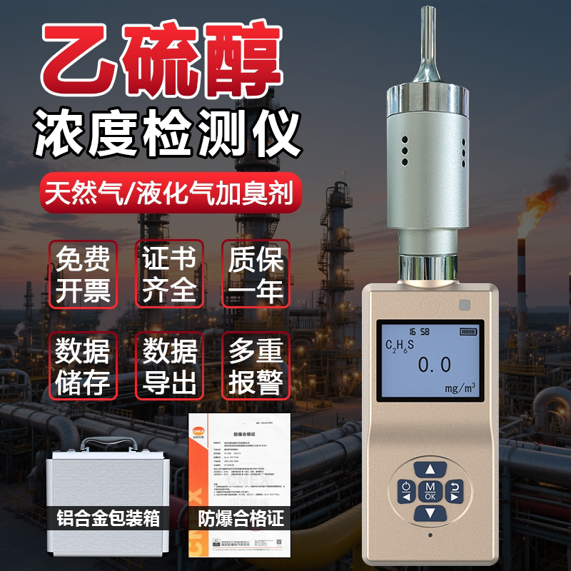 Portable Ethyl Mercaptan Concentration Detector Pump for Detecting Natural Gas, Liquefied Petroleum Gas, and Odorants C2H6S Alarm Portable Ethyl Mercaptan Concentration Detector Pump for Detecting Natural Gas, Liquefied Petroleum Gas, and Odorants C2H6S Alarm