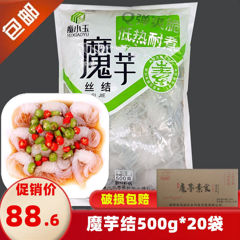 Devil Xiao Yuyu potato with 500g*20 bags of whole pack ready - to - eat meal potato fans of potato snack pot