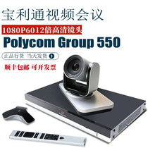 Polycom Group550-1080P video conferencing camera terminal HD PTZ 12x zoom camera