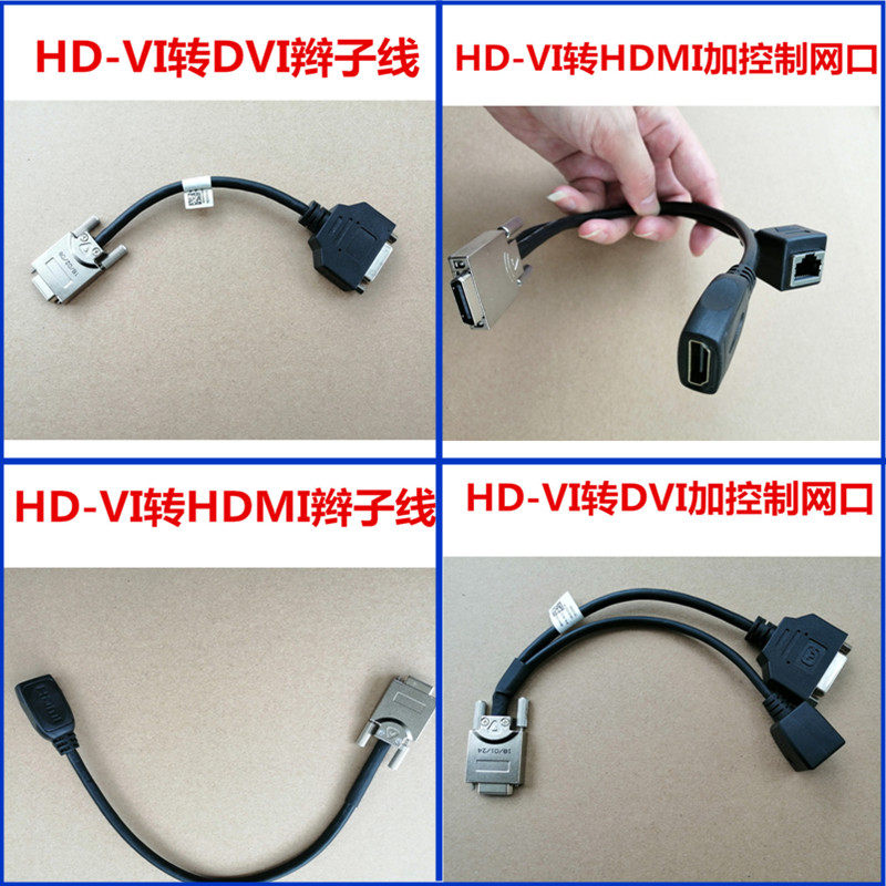 Huawei film conference camera terminal lens line HD-VI turn to HDMI conversion line VPC600 620
