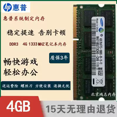 Hewlett-Packard HP G32 G42 CQ45 421 450 455 320 4G DDR3 1333 laptop memory