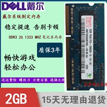 Dell Achievement vostro 3400 3450 3500 2G DDR3 1333 Notebook memory bar 4G