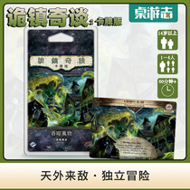 (You card board game) Zhu Zhen Qitan) Card Edition-Devouring Everything Adventure File Cesulu Chinese POD