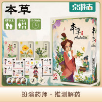 (Cruise table tours) Benherbal Herbalism Pharmaceutical literature calming the plague Benherbal Chinese resistant to play table tours