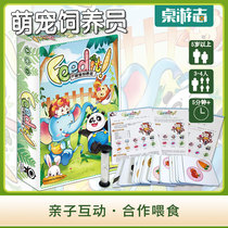 (Card board game) cute pet breeder leisure party board game parent-child interactive cooperative feeding