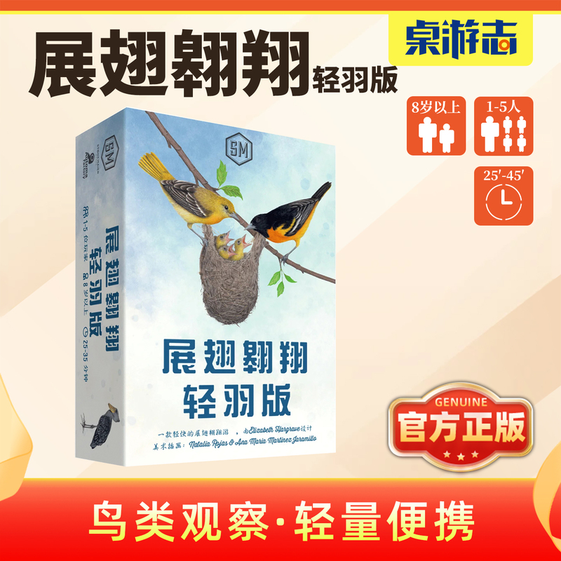 [Youka Board Game] Spread Your Wings Light Feather Edition 1-5 Players Portable Chinese Bird Watching Pocket Party Game