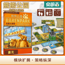 (Card board game) bear park BARENPARK grizzly bear big attack expansion Chinese version