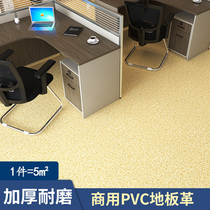 PVC floor glue plastic floor leather cement floor direct commercial household thickening wear-resistant waterproof self-adhesive stickers