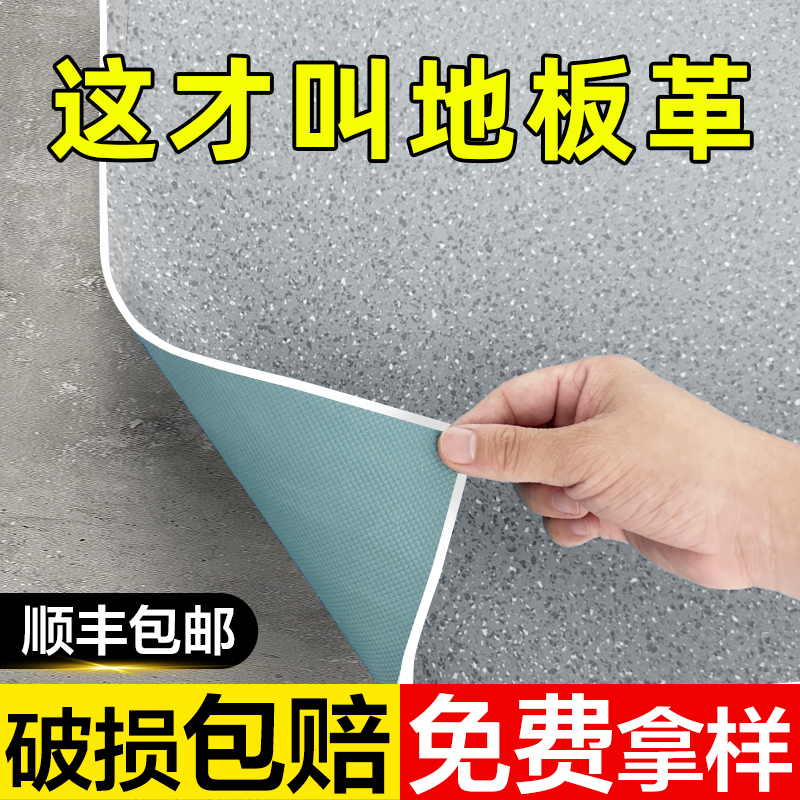 pvc plastic floor bunk bed cushion commercial floor leather cement ground direct lay office anti-slip thickened wear resistant gel-Taobao