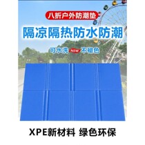 Outdoor folding seat cushion portable floor mat bus carry-on fart cushion cool and moisture-proof foam grass field outdoor seat cushion