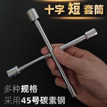 Mini short socket cross handle wrench household appliances furniture repair tools portable electric bicycle
