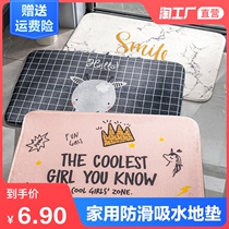 Cartoon cute floor mat doormat carpet bedroom door mat toilet bathroom non-slip mat household absorbent foot mat