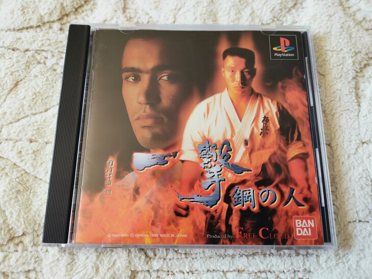 The People of the Genuine PS1 Blow Steel