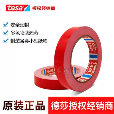 Red tesa60404 instead of Desa 4104 car spray masking pvc color separation tape nickel mesh industry application