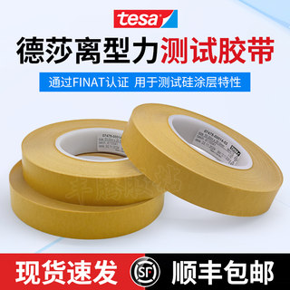 Tesa 7475 Test Tape Release Anti-Adhesive Film Evaluation Silicone Paper Pvc Release Film Test Single-Sided Adhesive