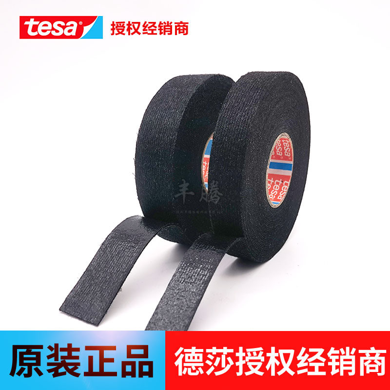 Tessa 51606tesa51606 black thick PET velvet wiring harness cab design noise reduction wear tape