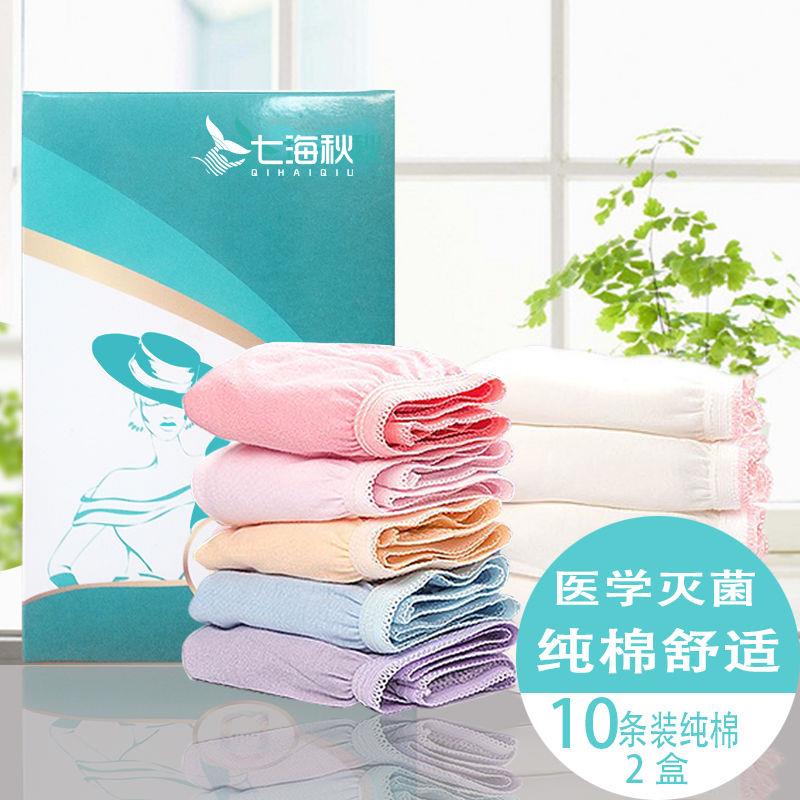 2-10 Pack of Pure Cotton Wash-free Panties for Women and Pregnant Women Postpartum Supplies Travel Wash-free Cotton Shorts