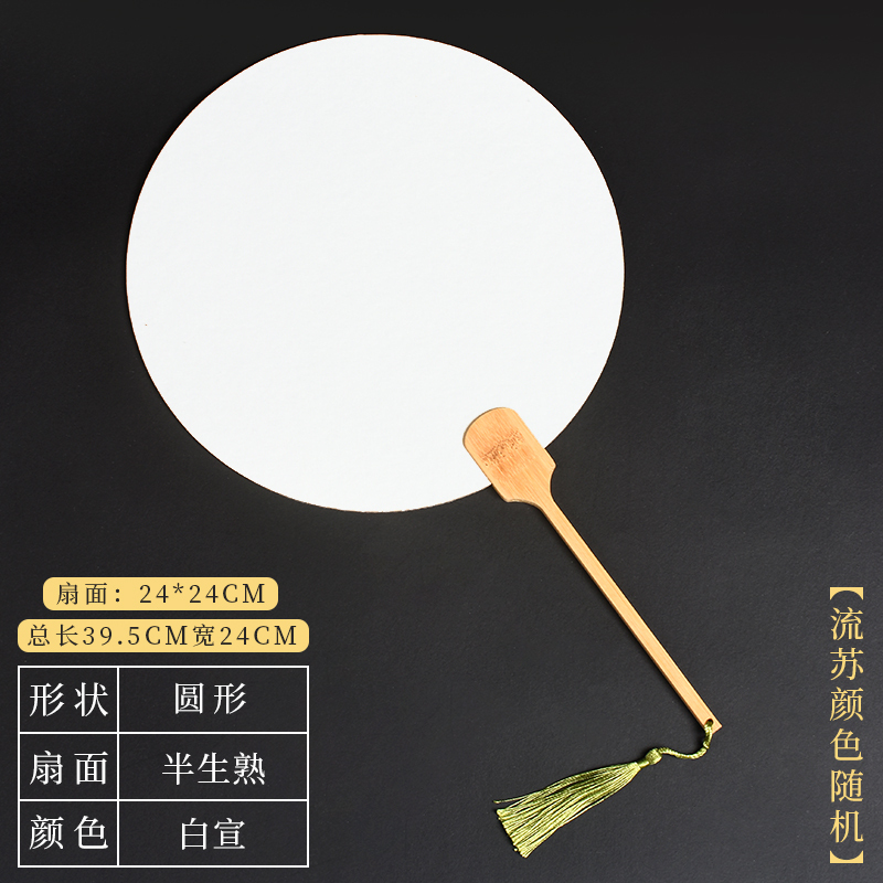 Blank Round Fan, Palace Fan, Rice Paper Lacquer Fan, Watercolor Chinese Painting DIY Calligraphy Ink Painting, Ancient Style Round Fan Blank Round Fan, Palace Fan, Rice Paper Lacquer Fan, Watercolor Chinese Painting DIY Calligraphy Ink Painting, Ancient Style Round Fan