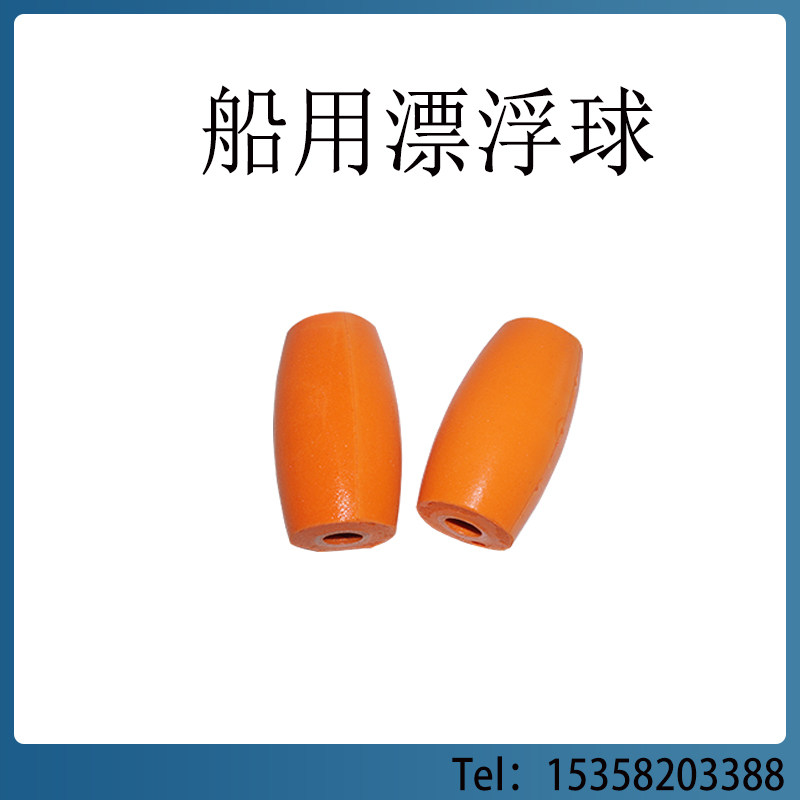 Marine floating ball Marine floating ball life-saving handrail water surface float buoy buoy ring floating rope life rope buoy