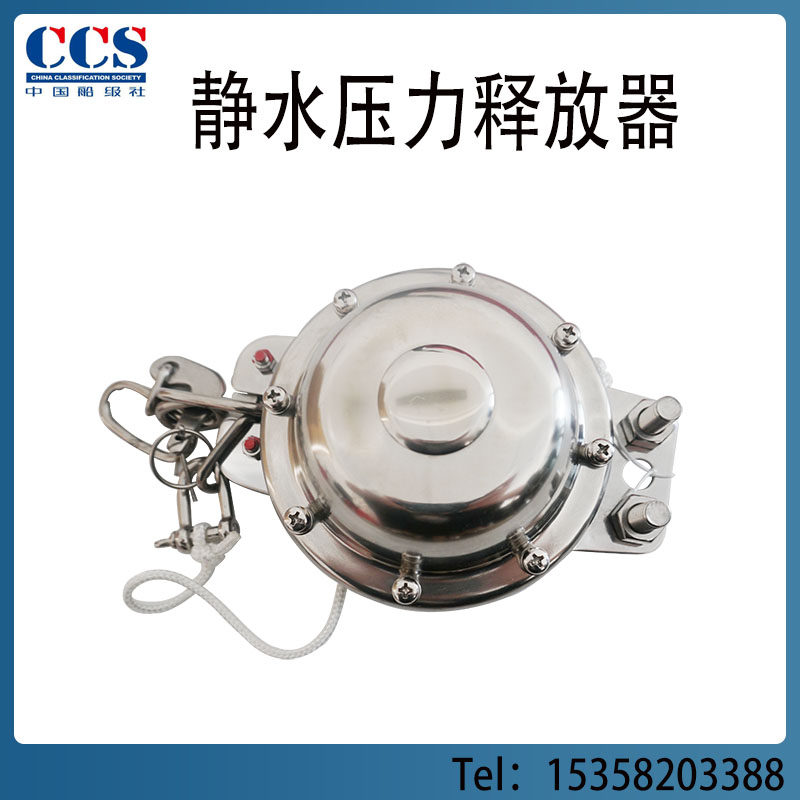 JSQ Stainless Steel Marine Hydrostatic Pressure Releaver Life Raft With Hydrostatic Pressure Releaver CCS Boat Inspection-Taobao