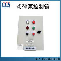 Marine crushing pump control box high liquid alarm box magnetic start control tank sewage control tank CCS
