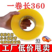 High viscosity transparent large roll tape strong tape full box sealing express packaging large wide adhesive paper yellow