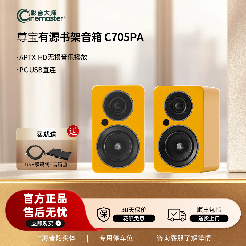 【Fashionable Item】Jamo/Zeppelin C705Pa Desktop Active Hi-Fi Bluetooth Speaker Desktop 2.0