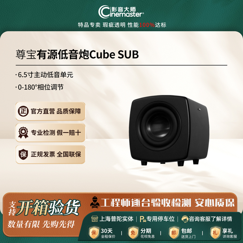 【Special Offer】 Jamo Denmark Cube Sub Trendy Active Subwoofer Super Bass Speaker