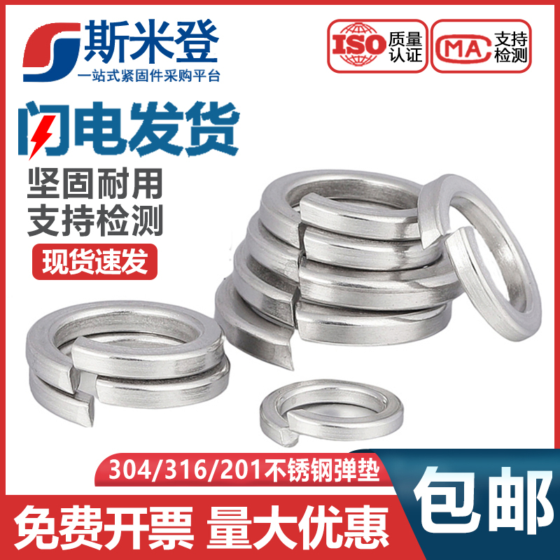 304316201 Stainless Steel Slingpads Spring Washers Heavy Bullet Gaskets Lightweight Thickened Huasuji GB93