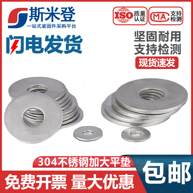 304 Stainless Steel Intensify Flat Gasket Thickened Spacer Meson M3M4M5M6M8M10M12M14M16M20