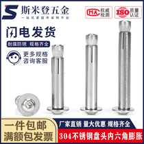 304 stainless steel pan head hexagon socket expansion screw round head hexagon socket expansion Bolt pull M6M8M10M12