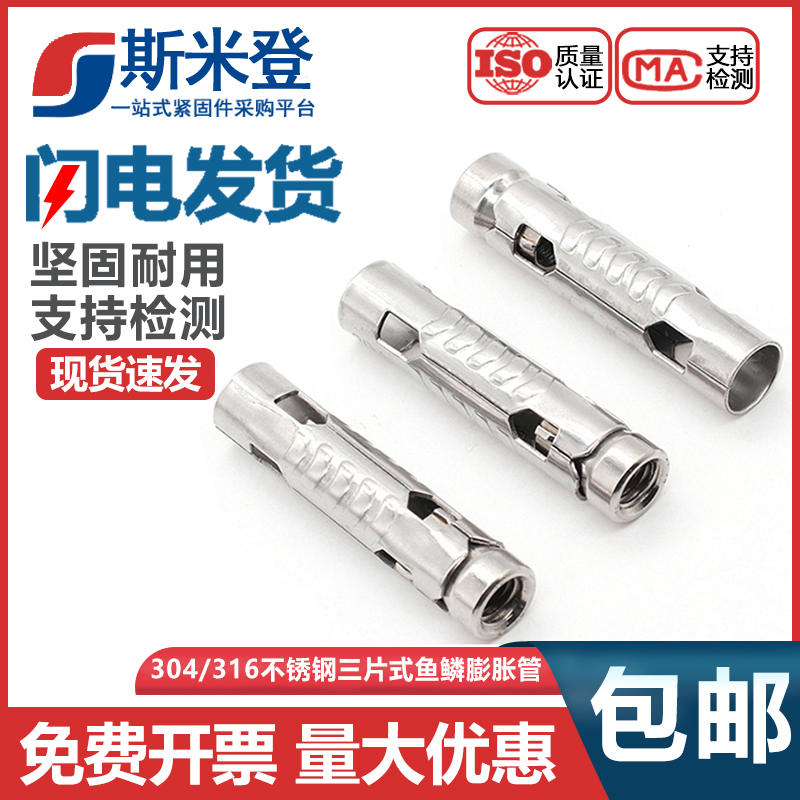 304 304 stainless steel 316 three-piece fish scale puffy flatulary pipe wire-suspended ceiling internal expansion screw bolt M6M8M10M12