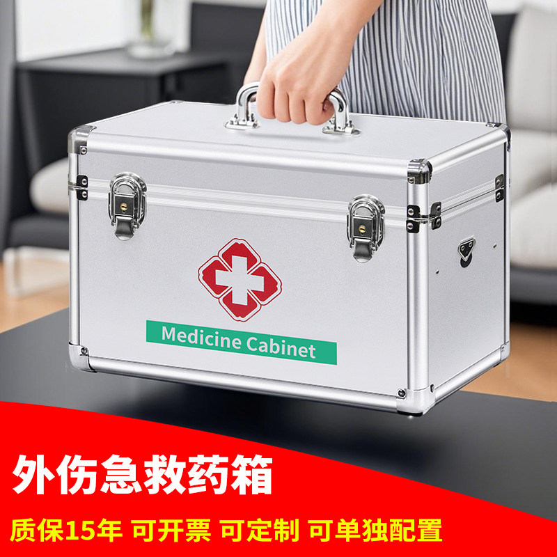 家庭药箱收纳盒医用急救箱用品全套医药箱家用大容量医疗箱出诊箱