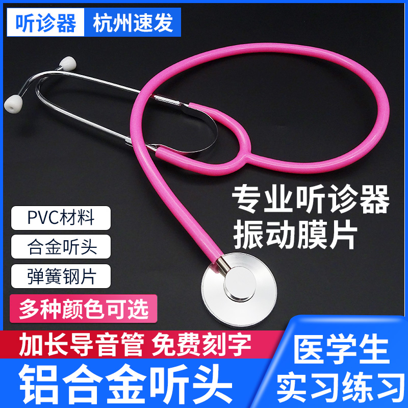 Home Emulation Stethoscope Children Nurse Dressed Up Family Wine Multifunction Toy Kindergarten Props Baby Listening Heartbeat