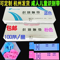 Disposable identification with adult child newborns Escort Identity ID Mother and Child bracelet Patient Bracelet