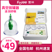 Rich Lin Cupping Jars Vacuum Negative Pressure Tank Home 6 Cans Full Suit Thickened Gas Tank Non-Glass Cupping