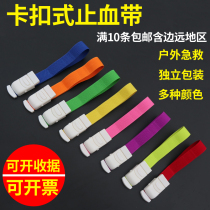 Emergency Tournities Tournities With Snapback Type Portable Outdoor Emergency Bandage Medical High Elastic Pressure Veins With Blood Pumping Infusion Aids
