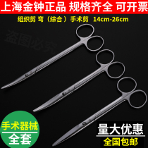 Shanghai Admiralty Stainless Steel Surgery Scissors Tissue Cut Straight Round Medical Dismantling Wire Cut Straight Sharp Bending Sharp Surgical Instruments