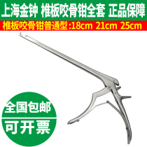 Shanghai Admiralty Hospital with stainless steel surgical vertebral plate biting bone pliers common type butterfly sinus pliers full set