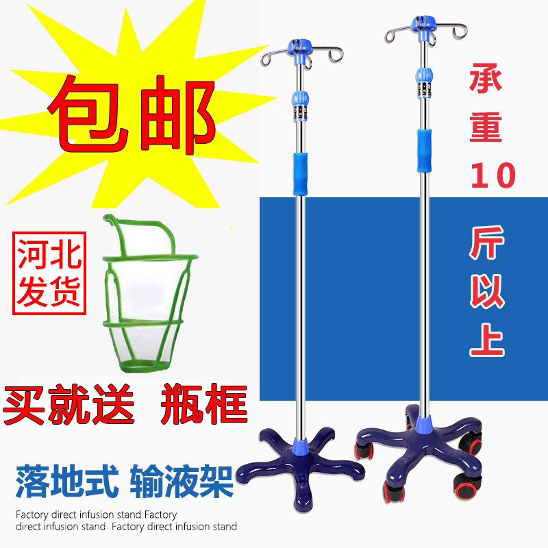 不锈钢输液架加厚高低可调节家用移动式点滴架诊所便携式吊瓶架