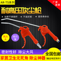 Air pump spray gun high-pressure air compressor gun head compressed air dust removal gun dust blowing gun truck dust removing gun blow gun